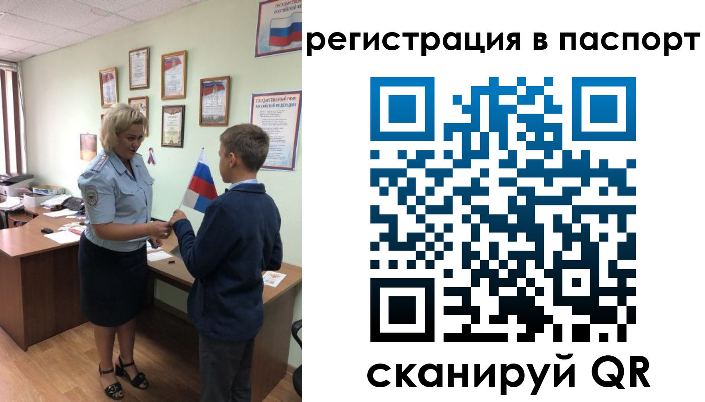 временная регистрация 2025 в Великих Луках
